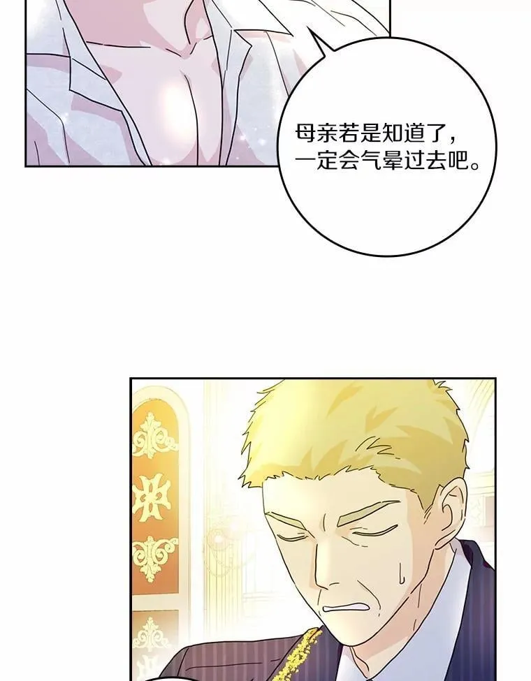 73.对质 第96页