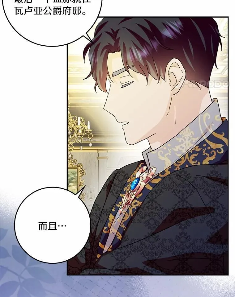 74.幕后黑手 第44页