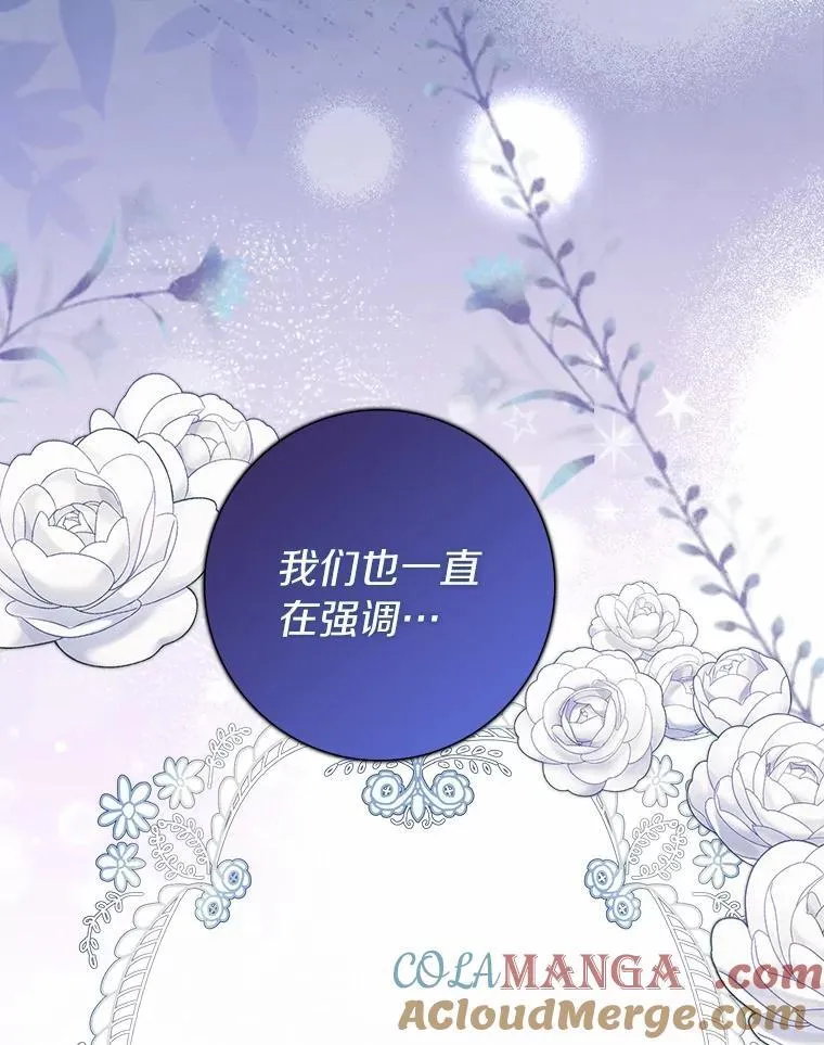 74.幕后黑手 第45页