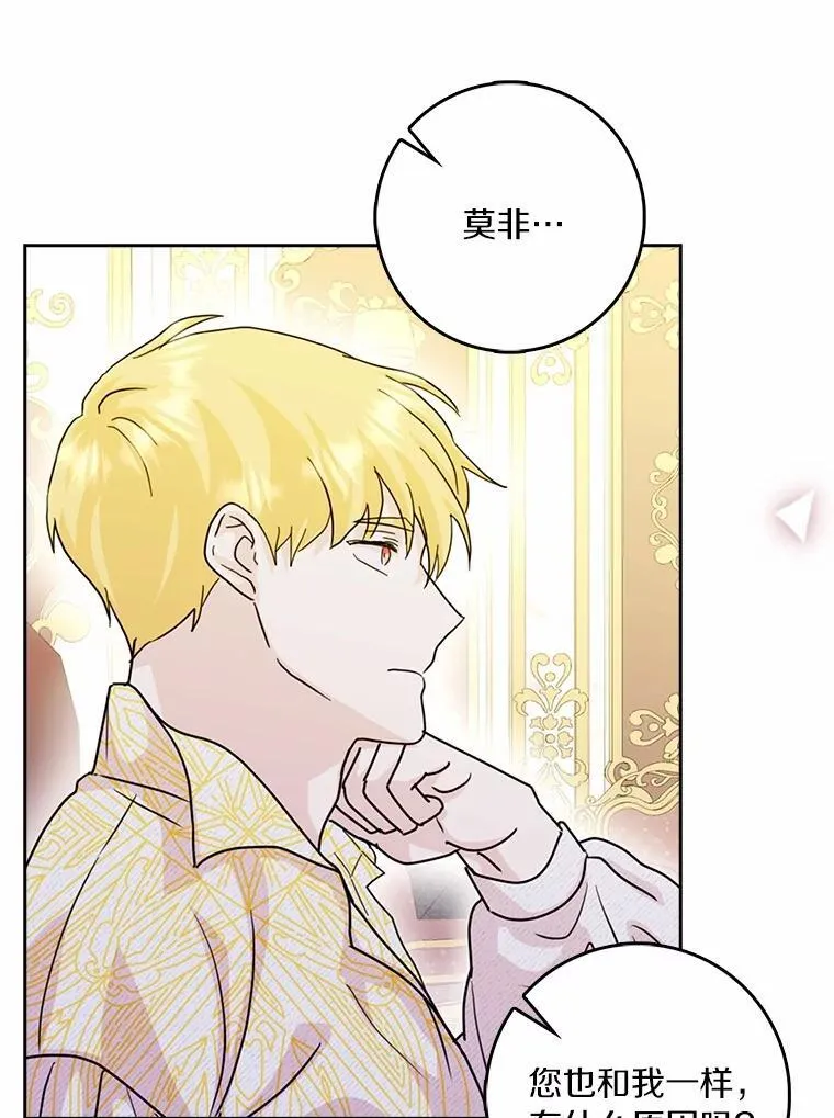 75.被算计 第46页