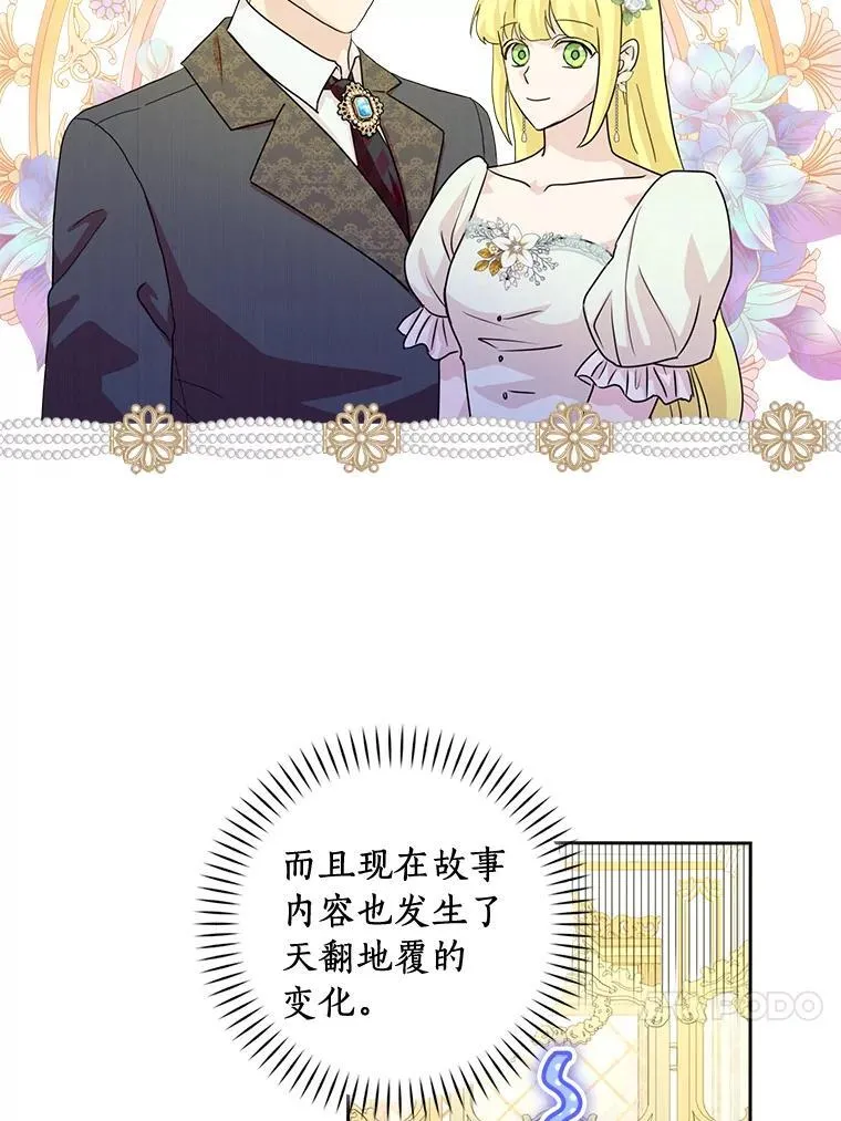 76.埋藏的线索 第70页