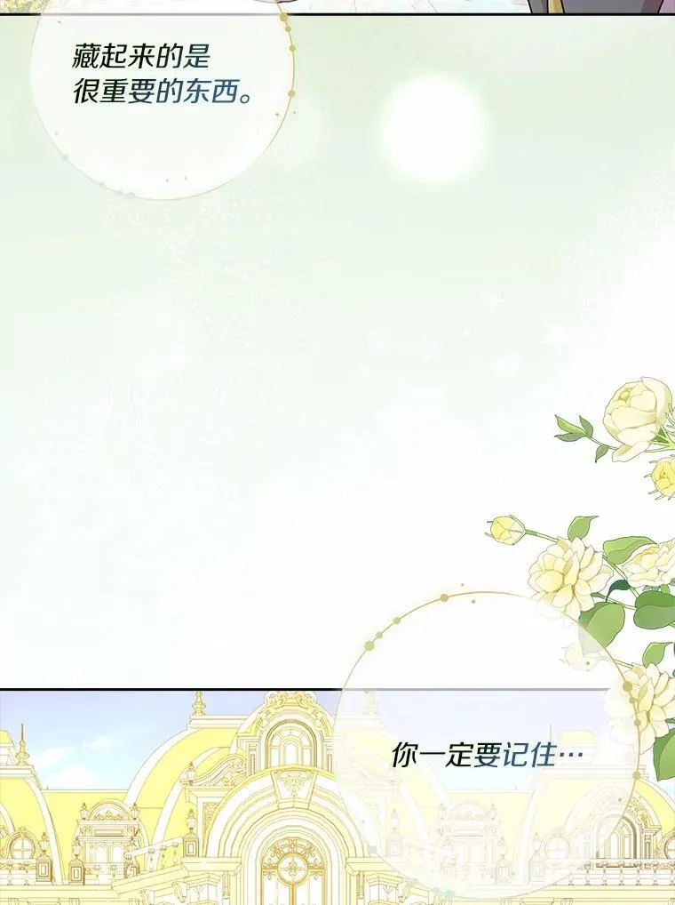 77.找二皇子帮忙 第2页