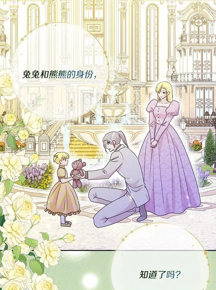 77.找二皇子帮忙 第3页