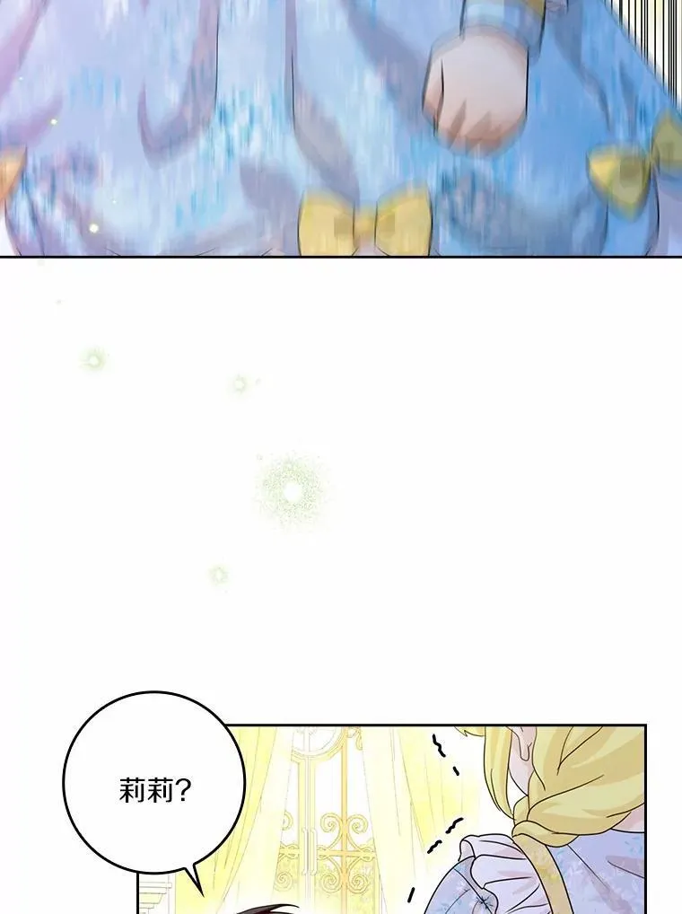 77.找二皇子帮忙 第6页