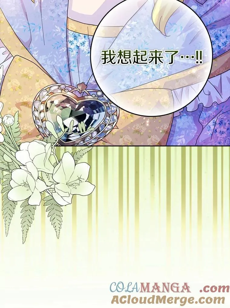 77.找二皇子帮忙 第9页