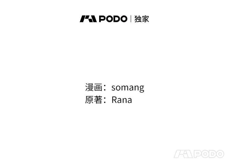 77.找二皇子帮忙 第11页
