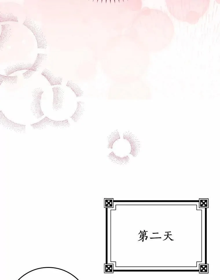 77.找二皇子帮忙 第26页