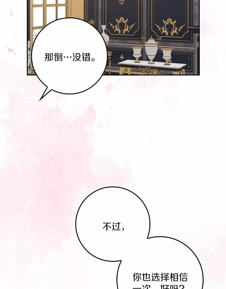 77.找二皇子帮忙 第30页