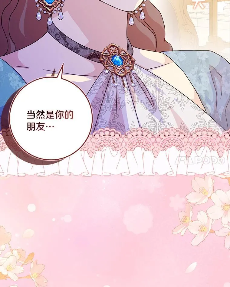 77.找二皇子帮忙 第34页