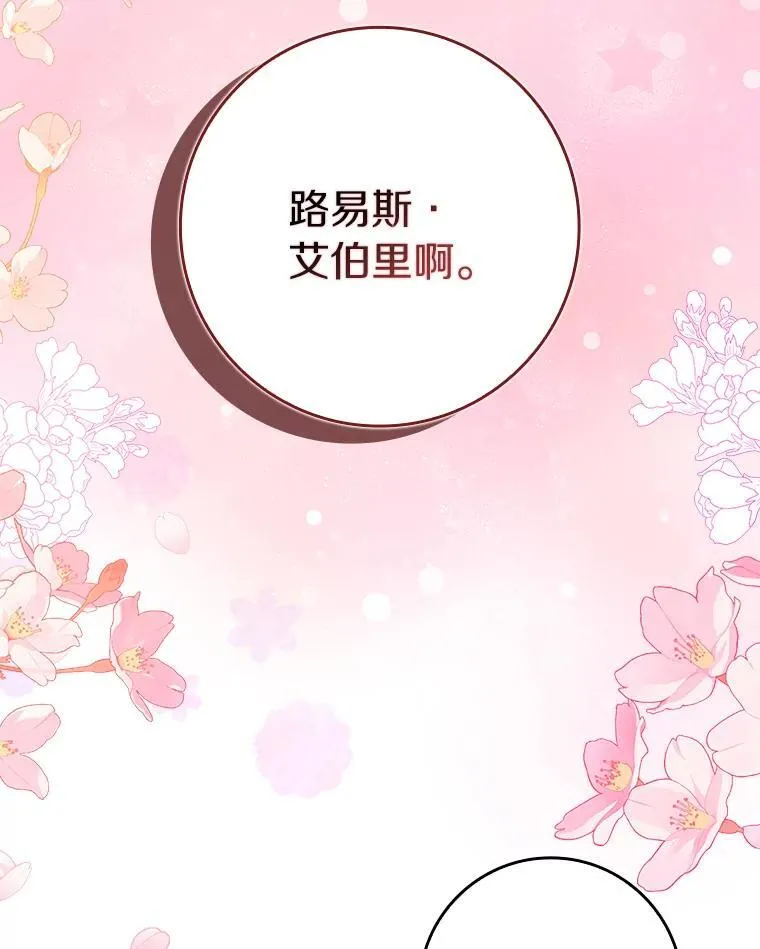 77.找二皇子帮忙 第35页