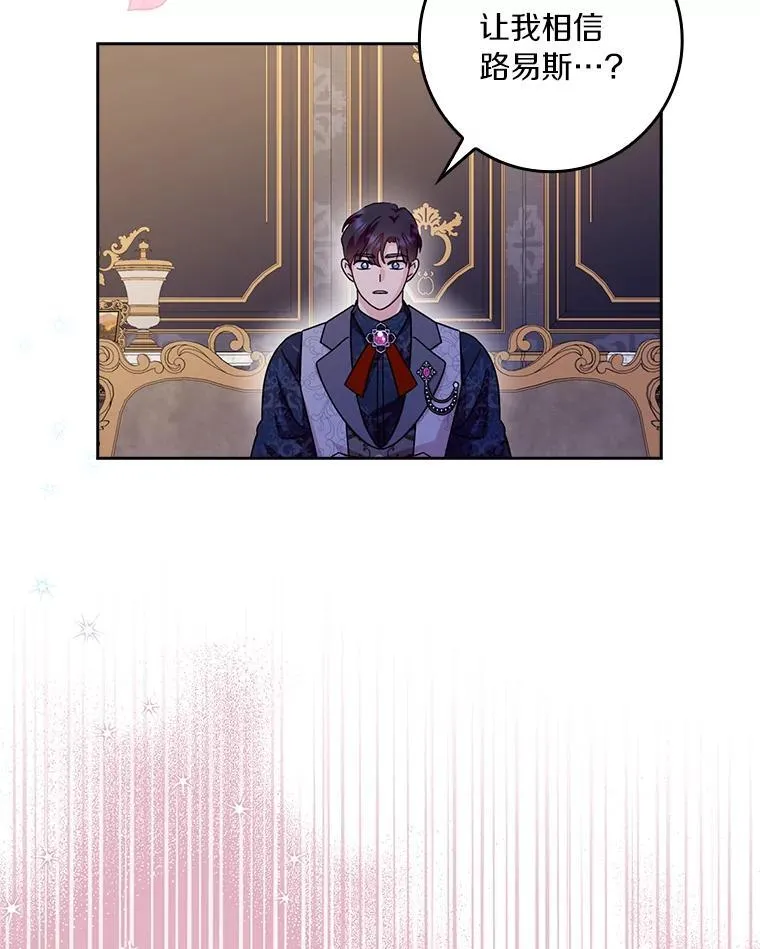 77.找二皇子帮忙 第36页