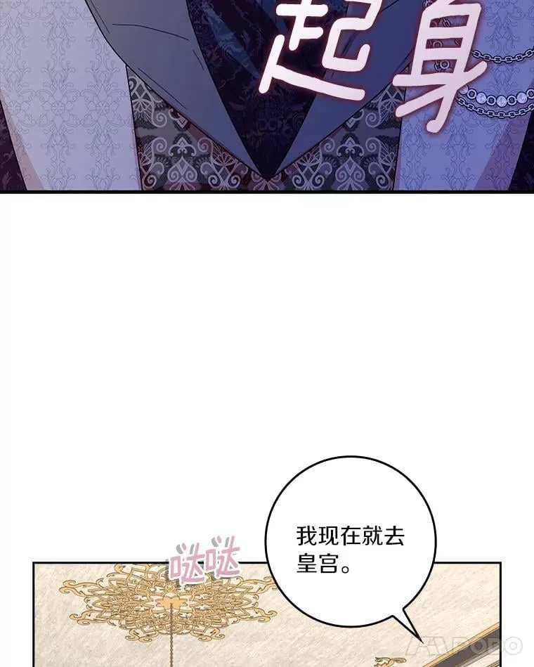 77.找二皇子帮忙 第38页