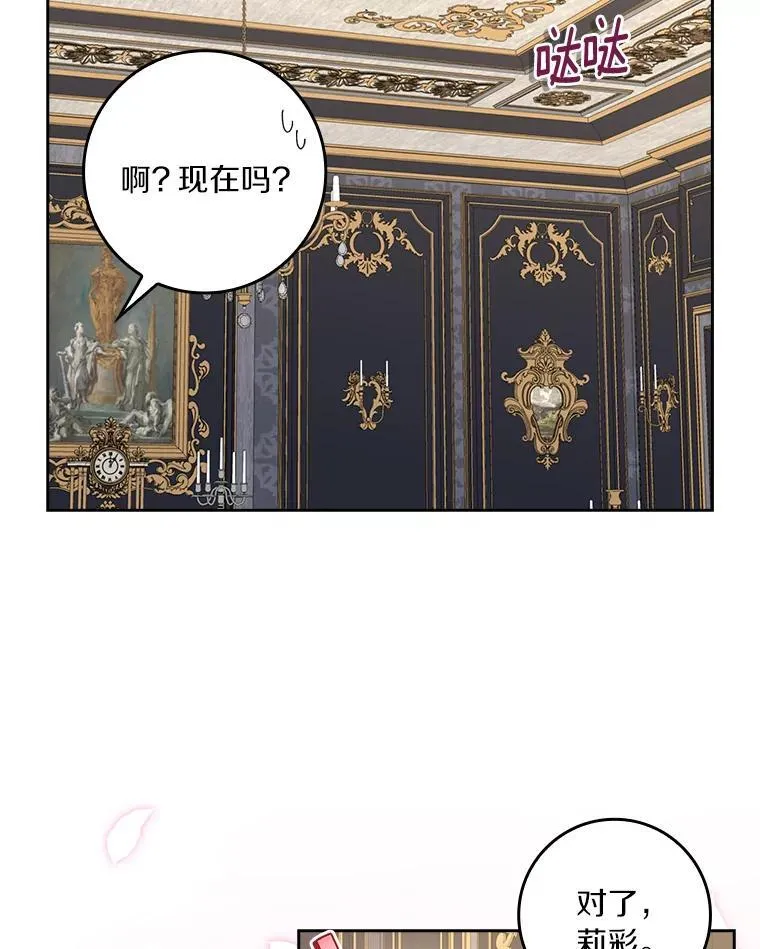 77.找二皇子帮忙 第39页