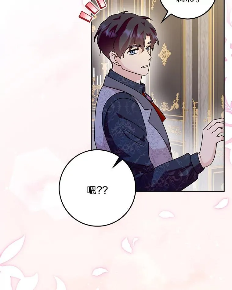 77.找二皇子帮忙 第40页