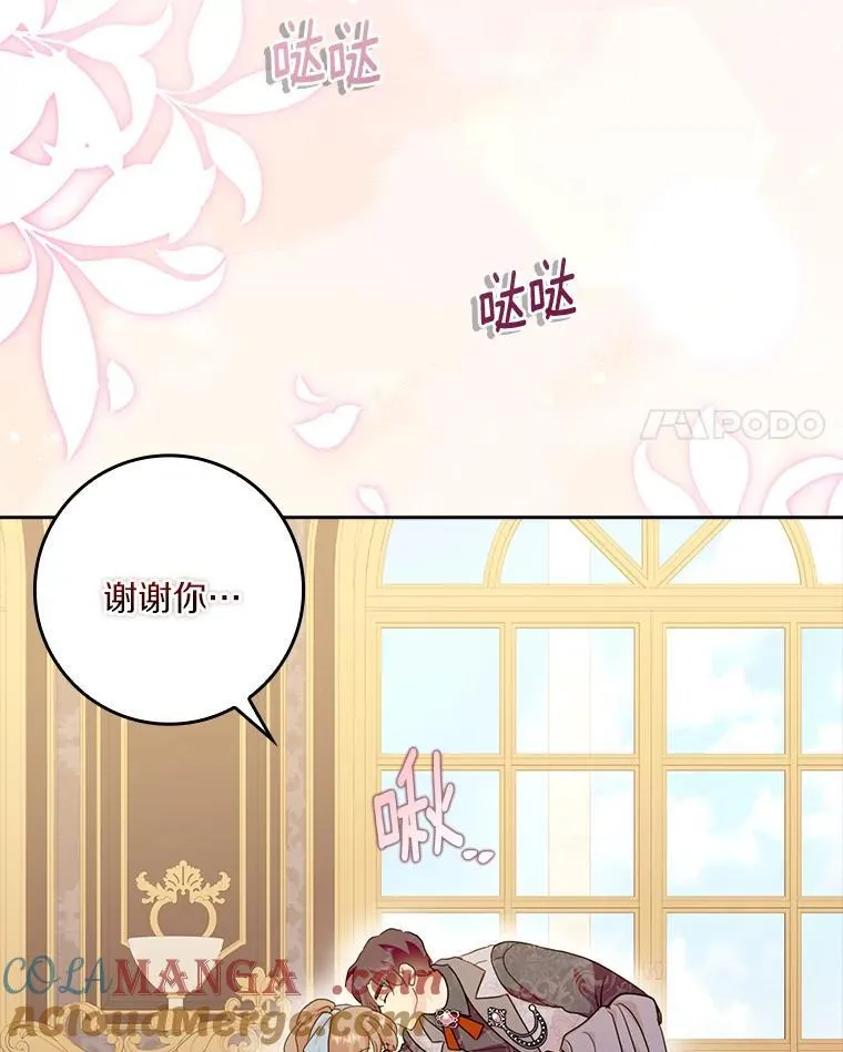 77.找二皇子帮忙 第41页