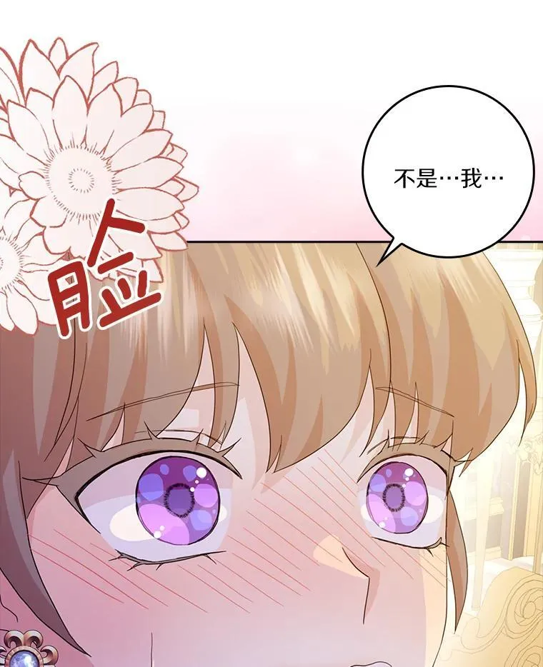 77.找二皇子帮忙 第43页