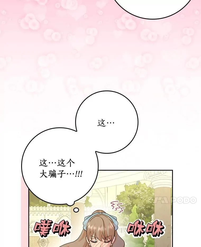 77.找二皇子帮忙 第51页