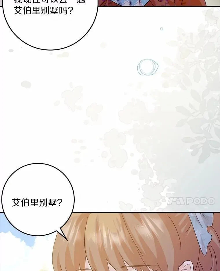 77.找二皇子帮忙 第58页