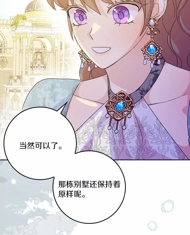 77.找二皇子帮忙 第59页