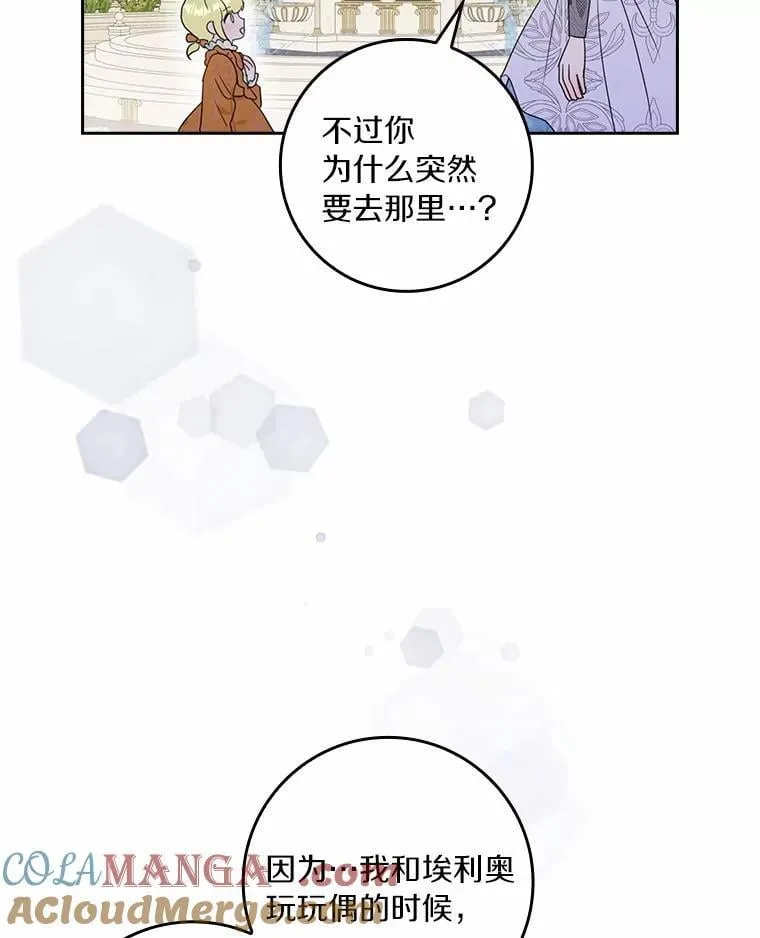 77.找二皇子帮忙 第61页
