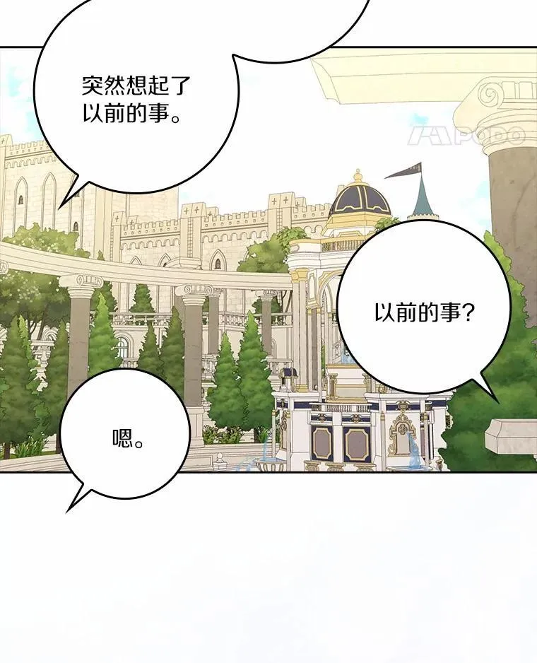 77.找二皇子帮忙 第62页