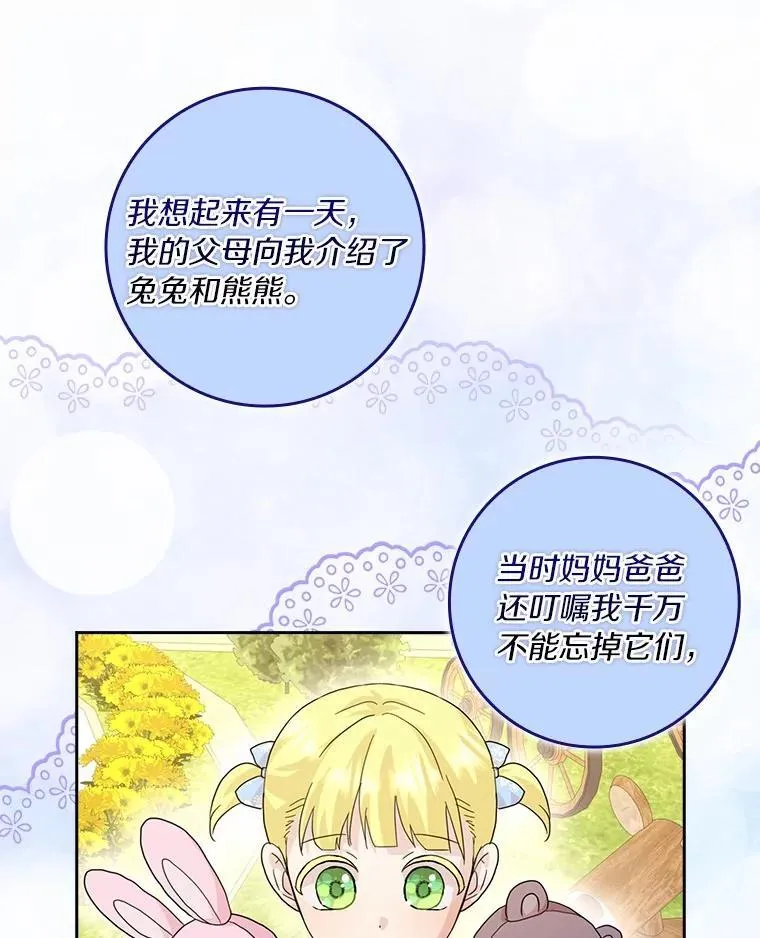 77.找二皇子帮忙 第63页