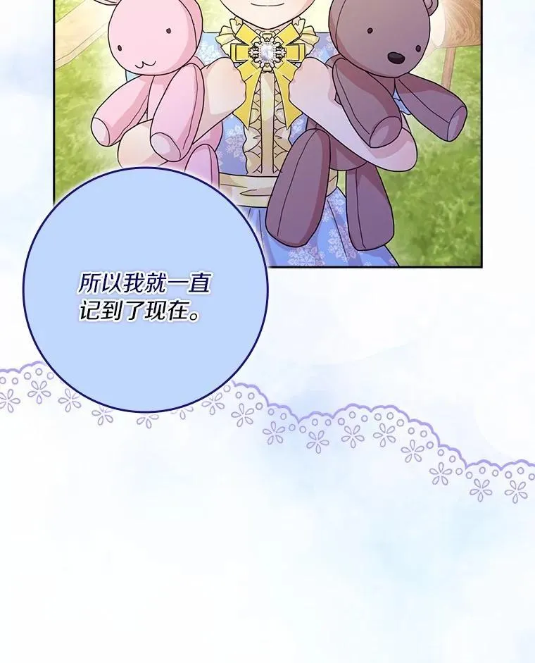 77.找二皇子帮忙 第64页
