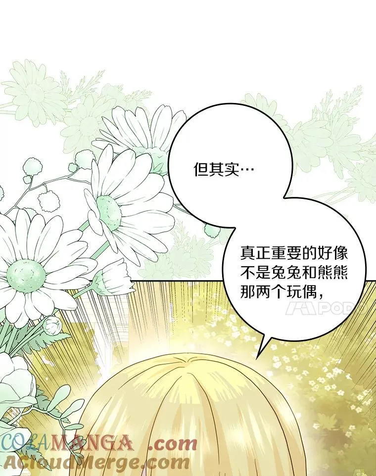 77.找二皇子帮忙 第65页