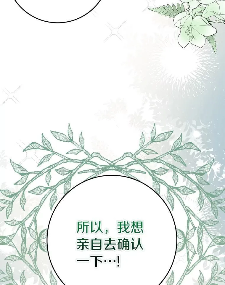 77.找二皇子帮忙 第67页