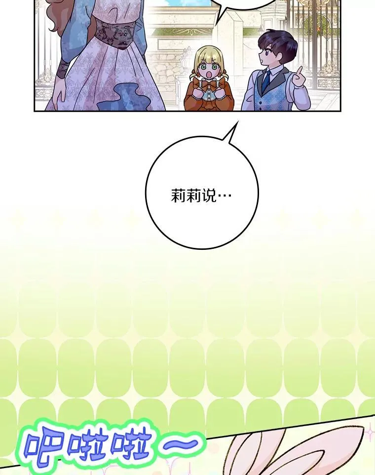 77.找二皇子帮忙 第71页