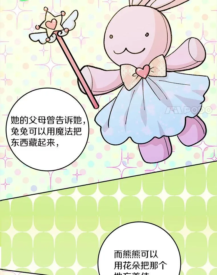77.找二皇子帮忙 第72页