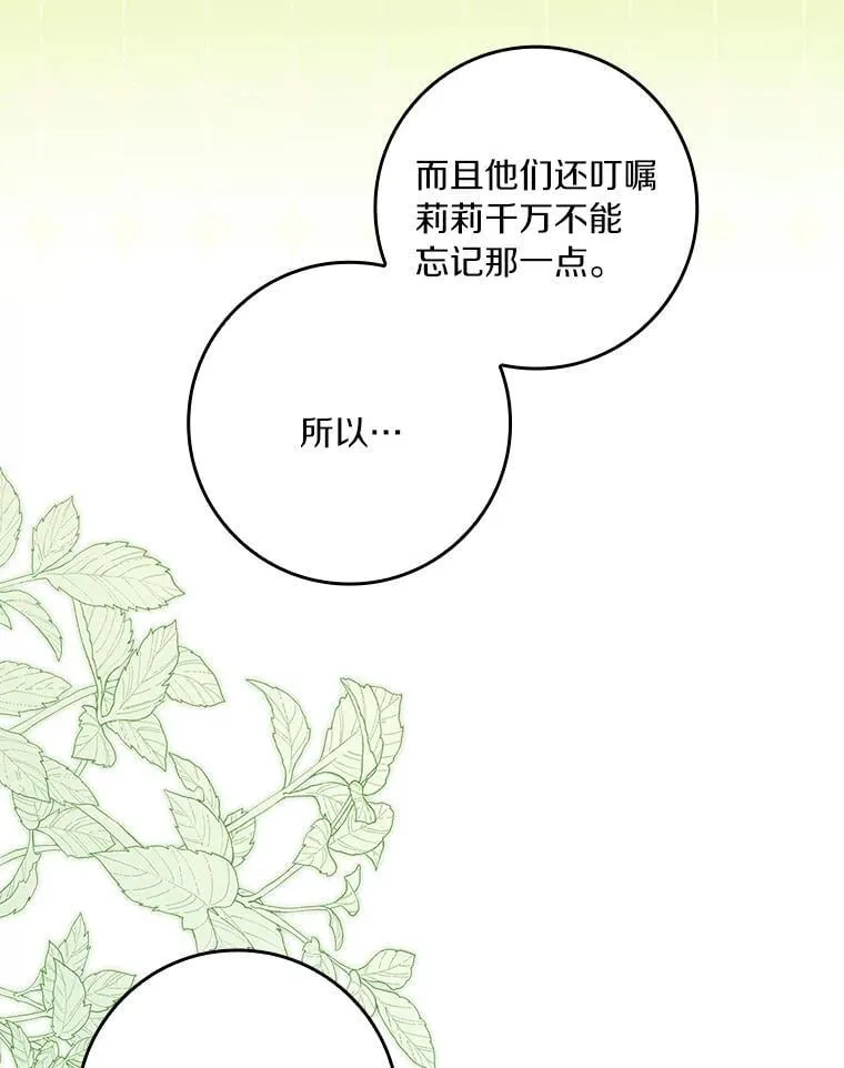 77.找二皇子帮忙 第74页