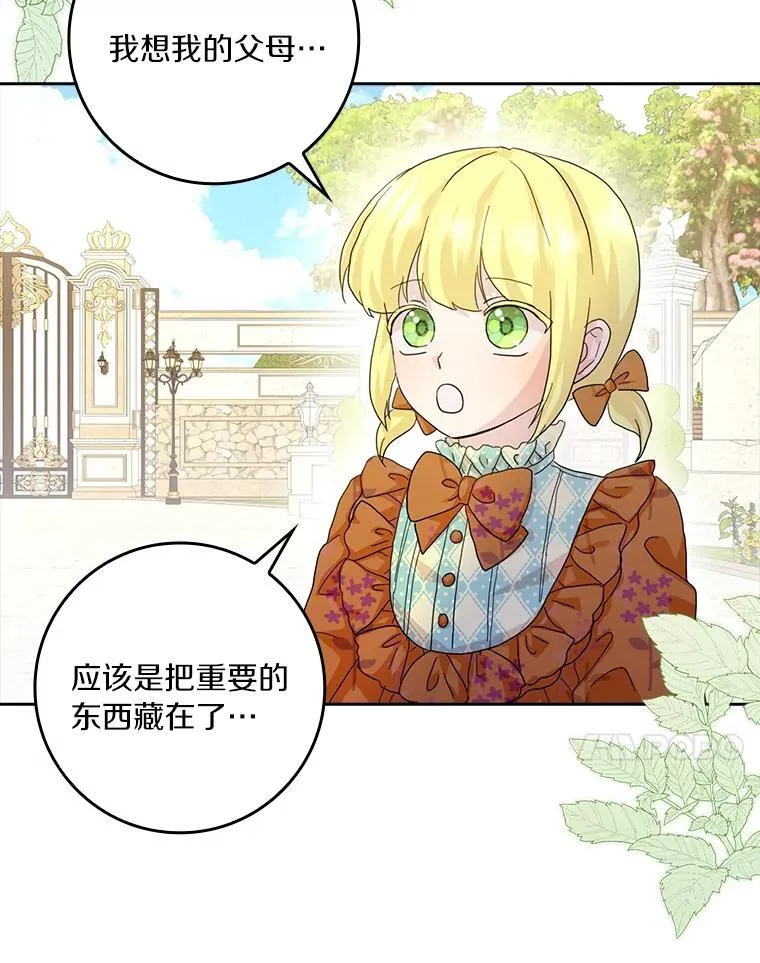77.找二皇子帮忙 第75页