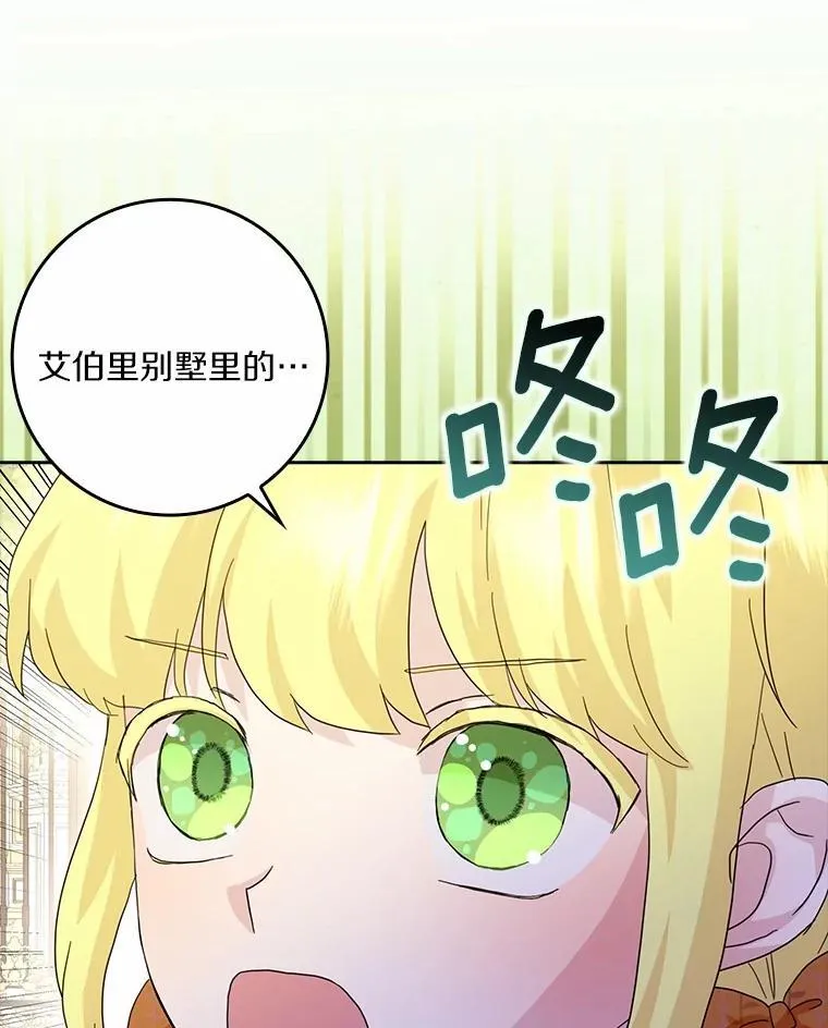 77.找二皇子帮忙 第76页