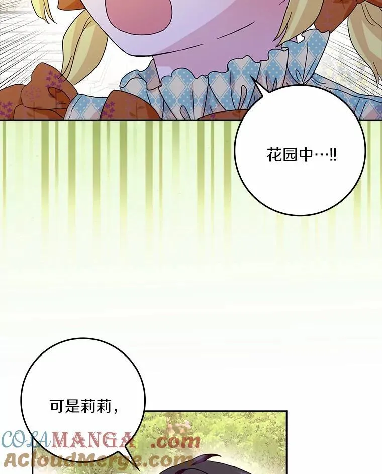 77.找二皇子帮忙 第77页