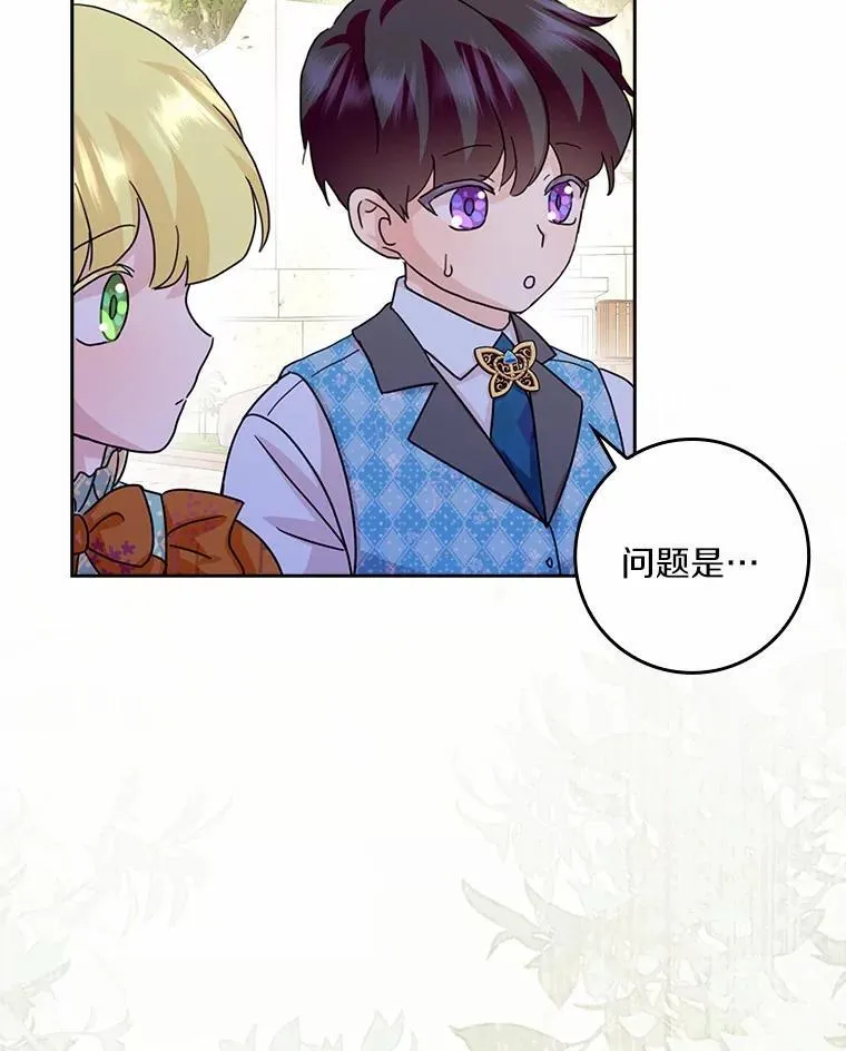 77.找二皇子帮忙 第78页