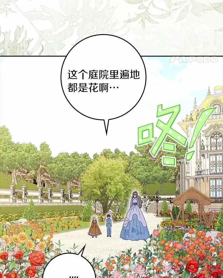 77.找二皇子帮忙 第79页