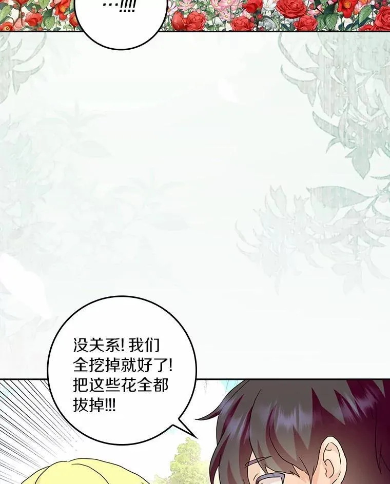 77.找二皇子帮忙 第80页
