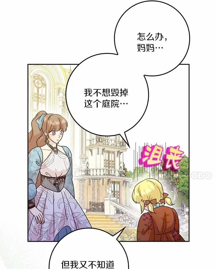 77.找二皇子帮忙 第82页