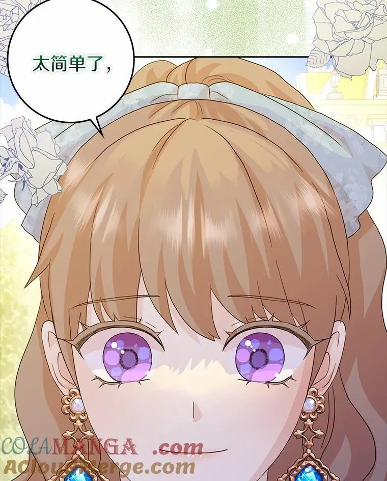 77.找二皇子帮忙 第85页