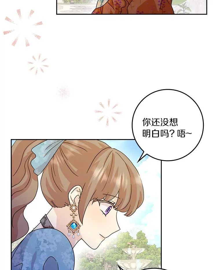 77.找二皇子帮忙 第88页