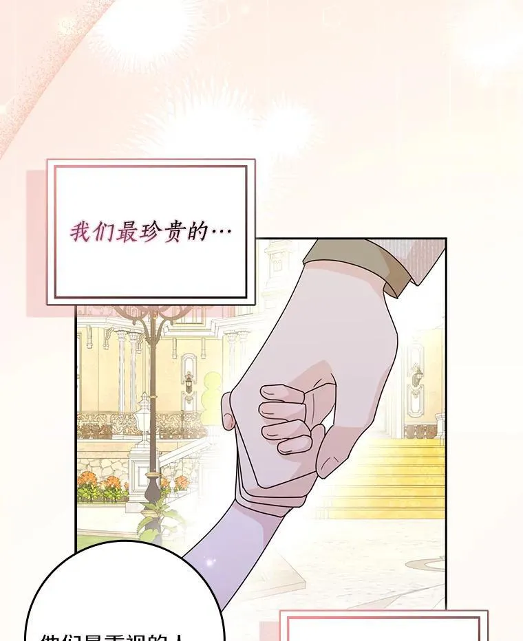 77.找二皇子帮忙 第91页