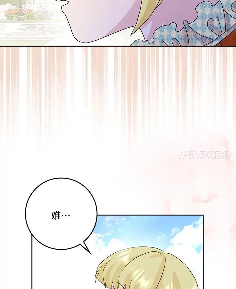 77.找二皇子帮忙 第96页