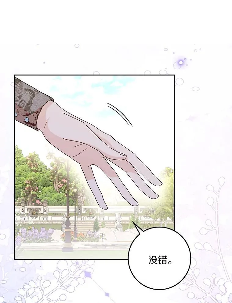 77.找二皇子帮忙 第98页