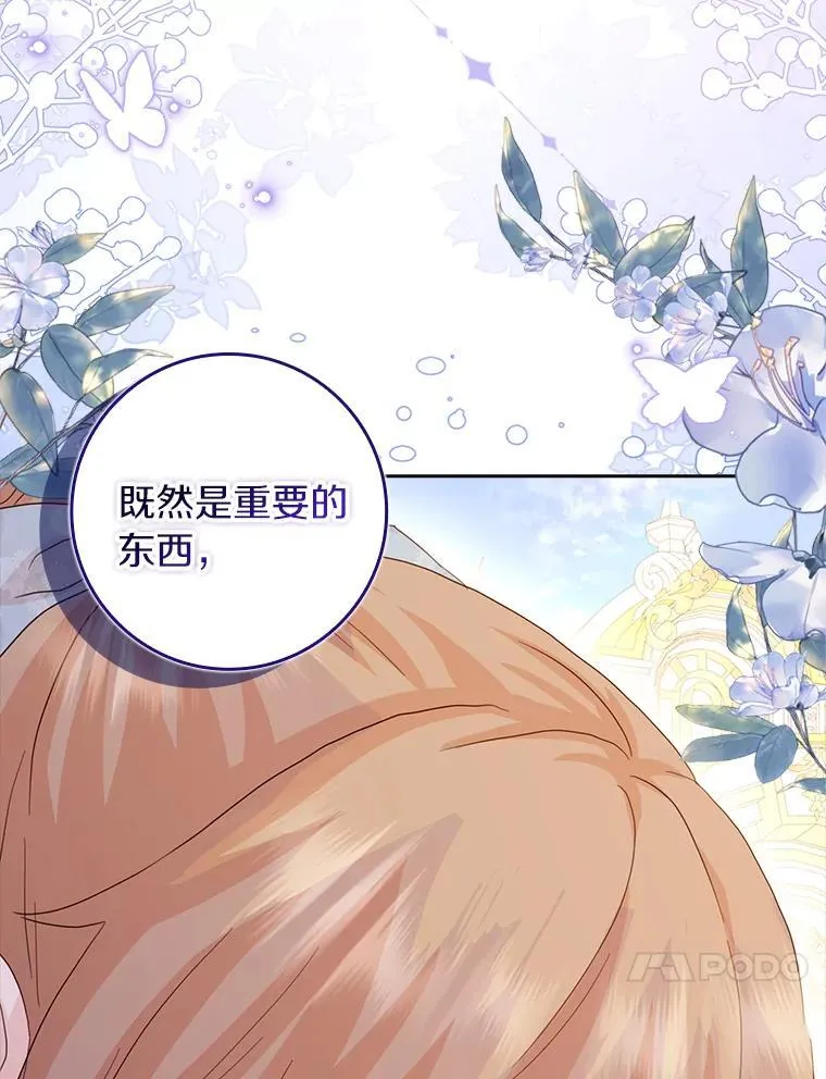 77.找二皇子帮忙 第99页