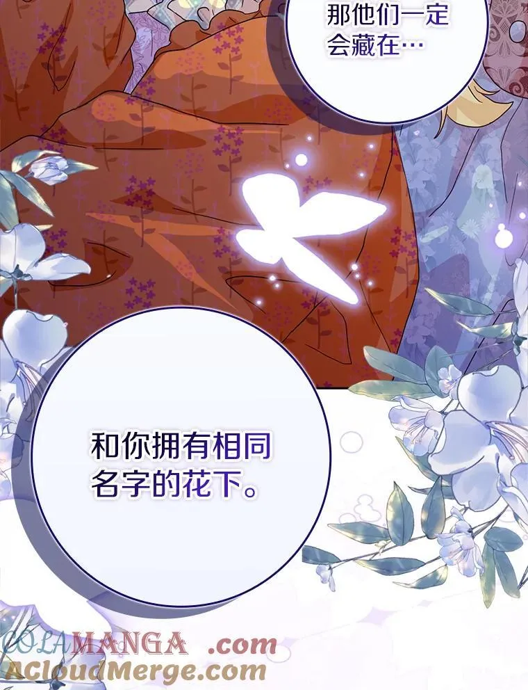 77.找二皇子帮忙 第101页