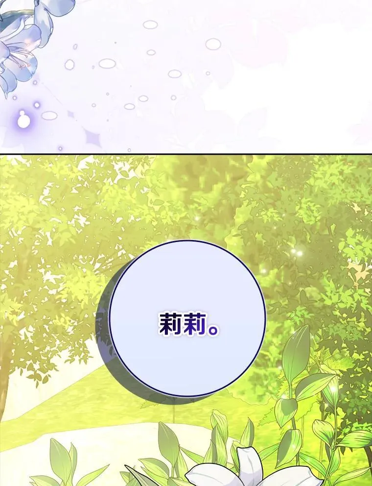 77.找二皇子帮忙 第102页