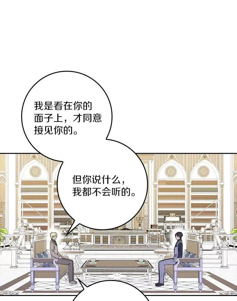 77.找二皇子帮忙 第108页