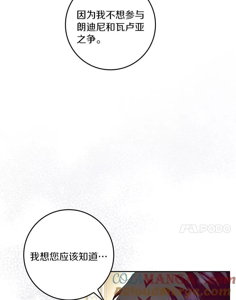 77.找二皇子帮忙 第109页