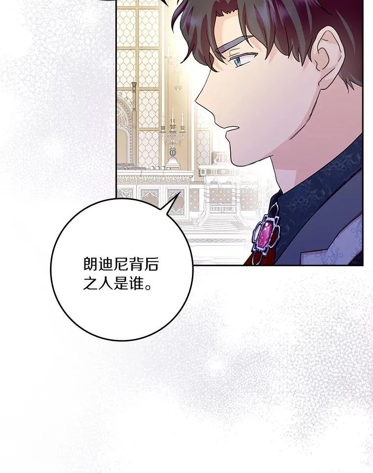 77.找二皇子帮忙 第110页